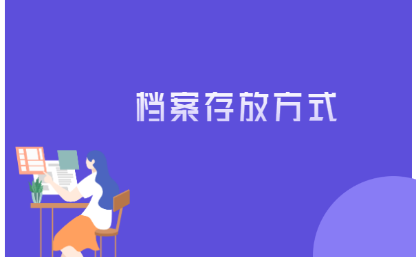 北京个人档案丢失如何补办流程？