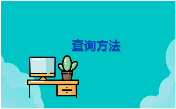 北京如何查个人档案存放在哪里? 北京如何查个人档案存放在哪里?
