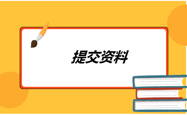 北京档案跨省怎么转移？