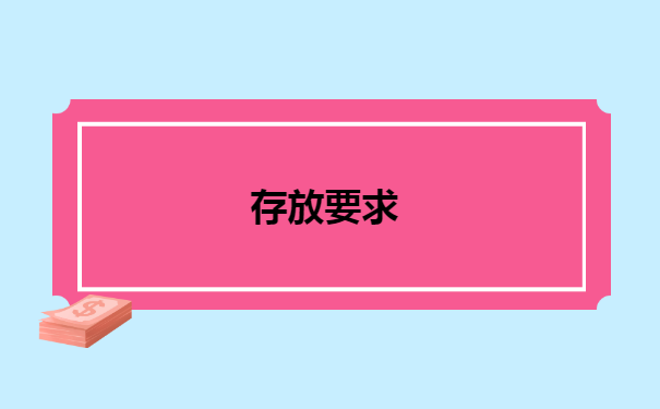 北京毕业生档案一般存放在哪里 北京毕业生档案一般存放在哪里