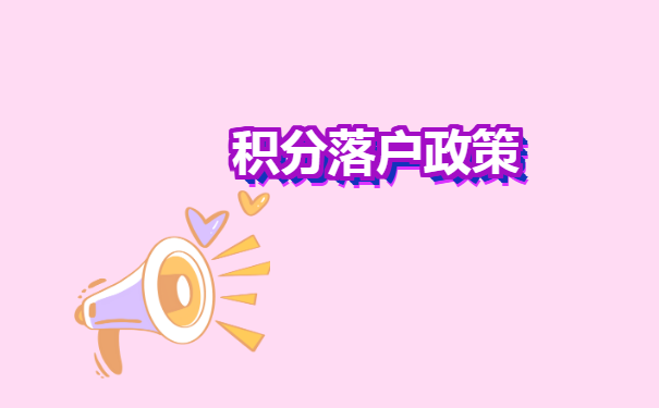 北京积分落户外地档案怎么存档