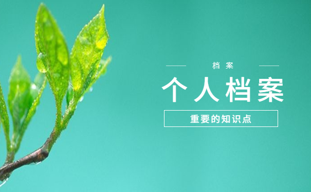 南京人才市场调档案需要什么材料 南京人才市场调档案需要什么材料