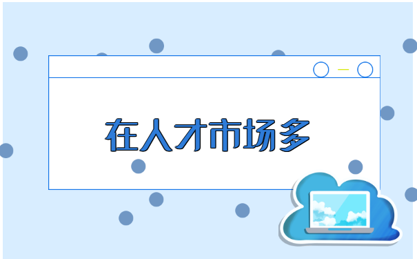 南京如何查个人档案存放在哪里？