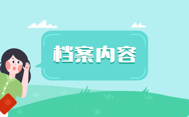 南通市考研档案在个人手里如何存档 南通市考研档案在个人手里如何存档