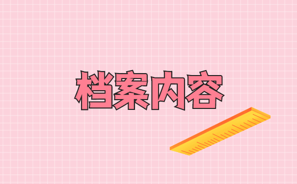 南阳档案激活手续怎么处理 南阳档案激活手续怎么处理