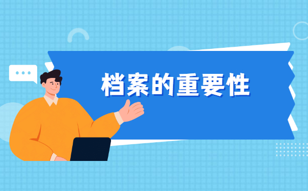 去外省工作了怎么转移档案？