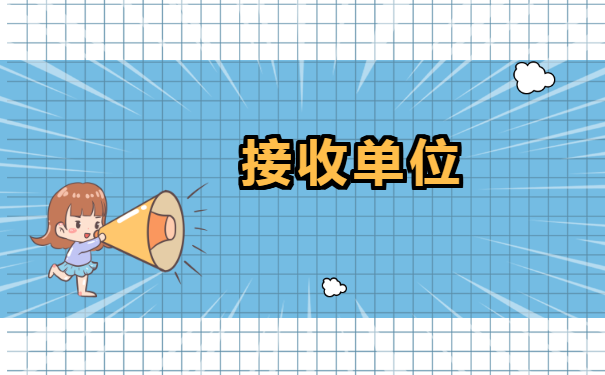 变工作单位档案怎么调动