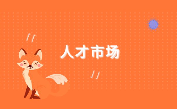 台州市三门个人人事档案查询 台州市三门个人人事档案查询