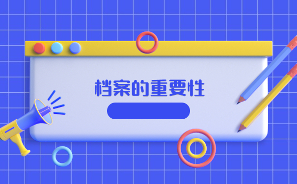 合肥工业大学毕业档案去向查询