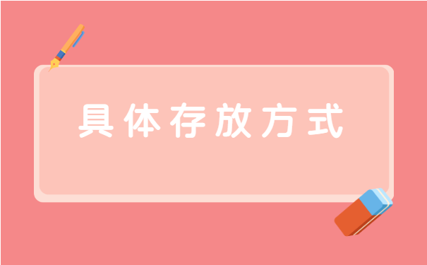 哈尔滨个人如何档案存放 哈尔滨个人如何档案存放