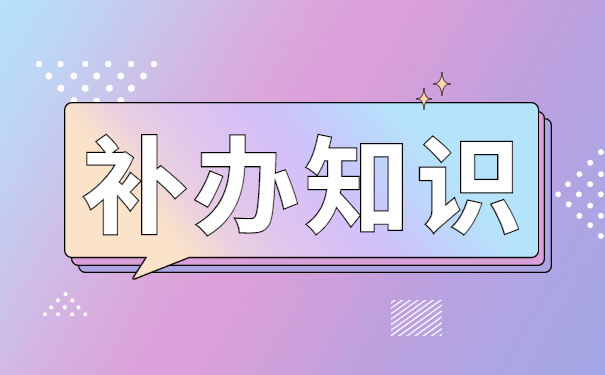 四川省报到证丢了怎么办？