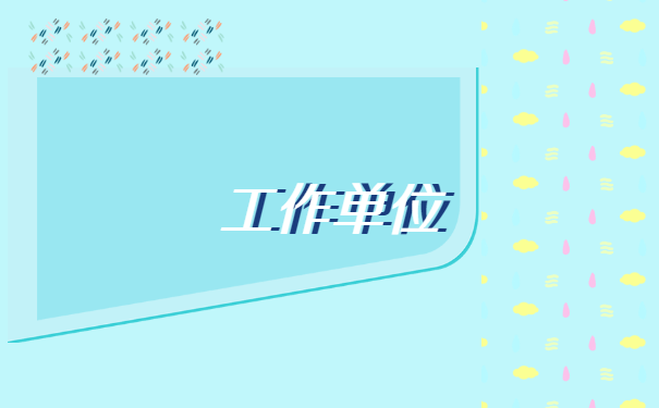 大学毕业怎么查档案存放在哪里