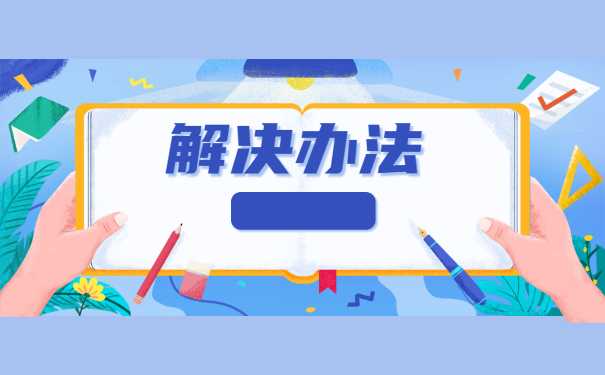 大学毕业高中档案丢失了怎么办 大学毕业高中档案丢失了怎么办