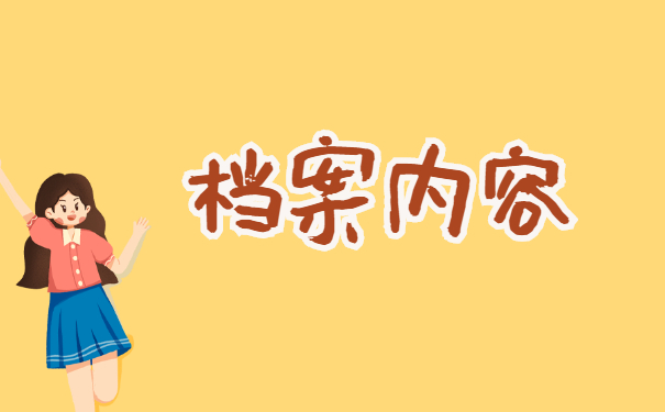 大学生人事档案在哪怎么查询 大学生人事档案在哪怎么查询