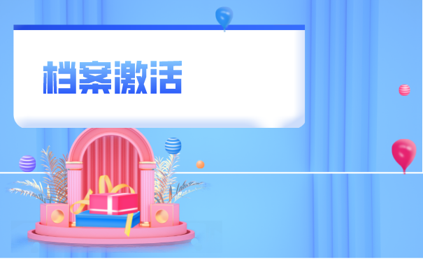 大竹县哪里可以存放自考档案？