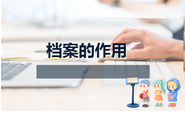 大连如何查询人事档案所在地 大连如何查询人事档案所在地