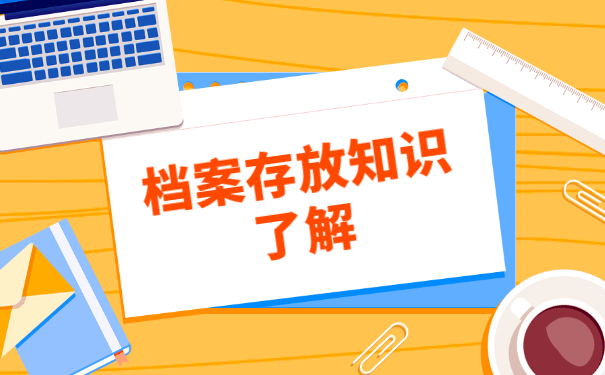 大连怎么知道自己的个人档案在哪里？