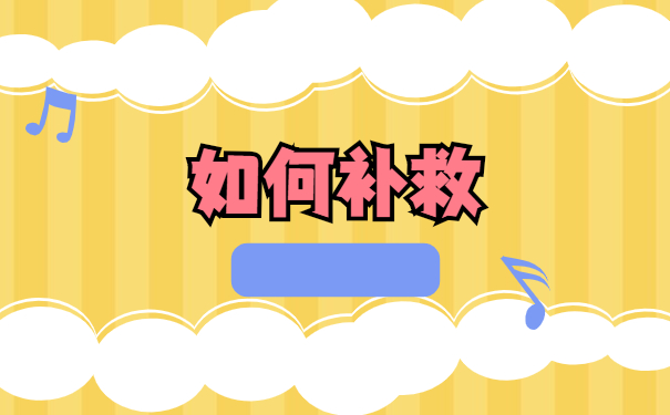 天津个人档案自持了4年怎么办