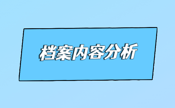 如何查询个人档案存档在哪 如何查询个人档案存档在哪
