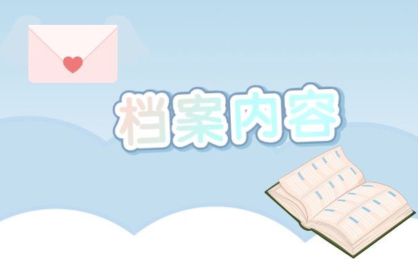 如何查询人事档案存放单位 如何查询人事档案存放单位