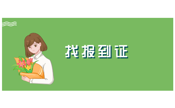 如何查询自己的人才档案存放在哪里？