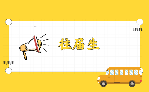 学校怎么转移档案到单位