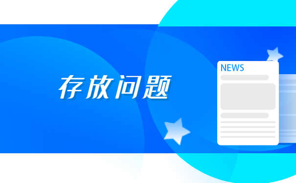 学校档案给个人了遗失了如何补办 学校档案给个人了遗失了如何补办