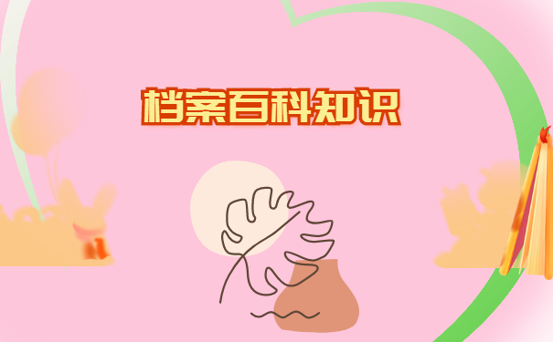 宁波中专个人档案去哪里找 宁波中专个人档案去哪里找