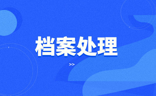 宁波户籍档案怎么查询 宁波户籍档案怎么查询
