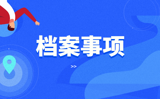 宁波户籍档案怎么查询 宁波户籍档案怎么查询