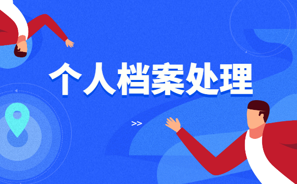 宁波户籍档案怎么查询 宁波户籍档案怎么查询