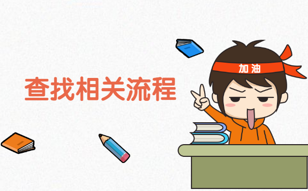 安徽省如何查询档案存放地 安徽省如何查询档案存放地