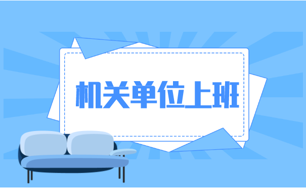 安徽省档案存放地查询