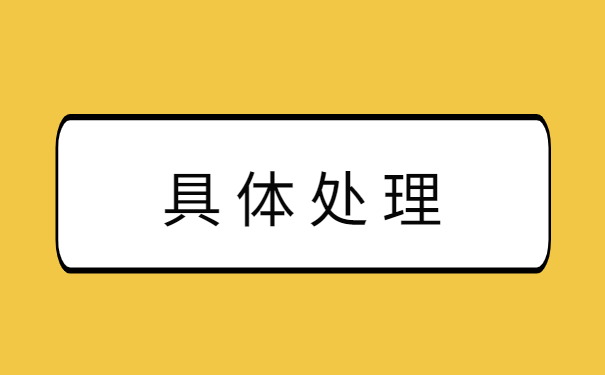 定州市师范生毕业档案存放在哪里