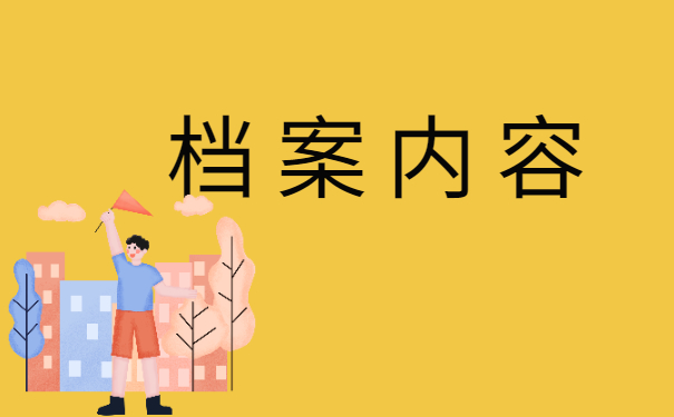 定州市师范生毕业档案存放在哪里