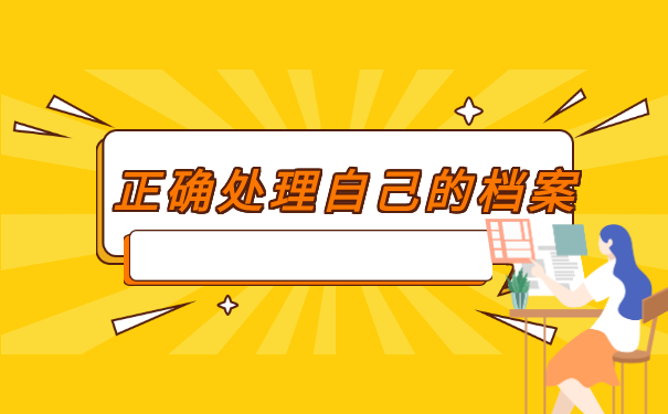 山东省往届报到证丢了怎么办 山东省往届报到证丢了怎么办