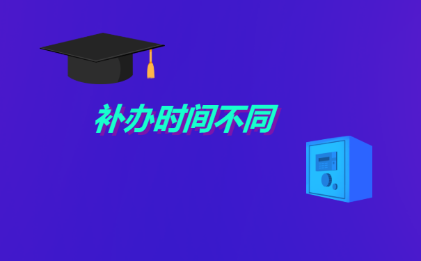 山西政审报到证丢了怎么办