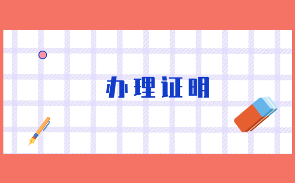 已工作八年发现档案丢了如何补办 已工作八年发现档案丢了如何补办