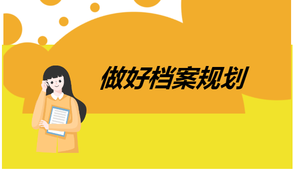 广东怎么查自己的档案存放在哪里
