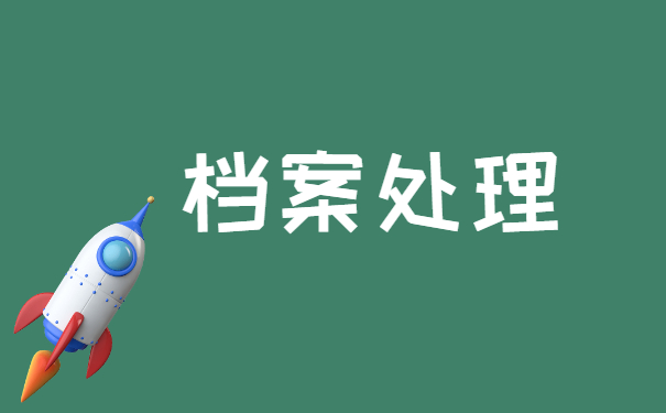 广东省户籍档案怎么查询 广东省户籍档案怎么查询