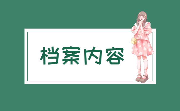 广东省户籍档案怎么查询 广东省户籍档案怎么查询