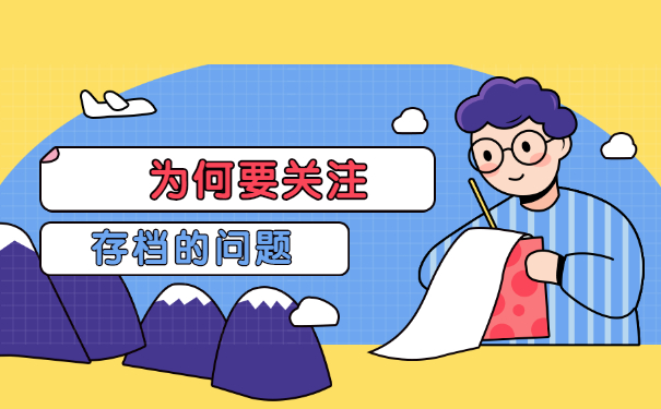 广州毕业生档案可以放在哪里