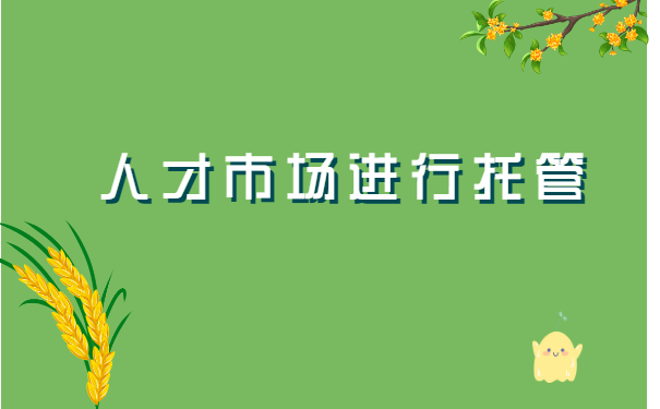 广西大学毕业后档案怎么转移 广西大学毕业后档案怎么转移