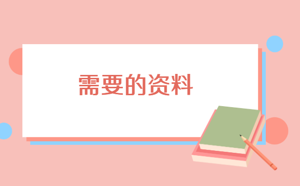 怎么把档案从合肥转移到东莞