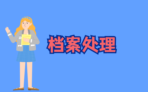 怎么查询个人户籍档案 怎么查询个人户籍档案