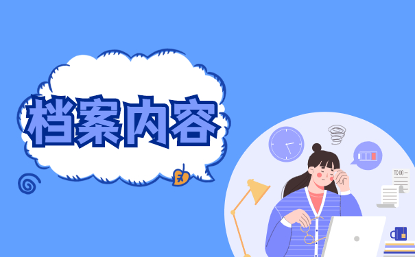 怎么查询个人户籍档案 怎么查询个人户籍档案