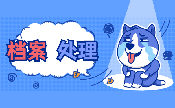 怎么查询个人户籍档案 怎么查询个人户籍档案