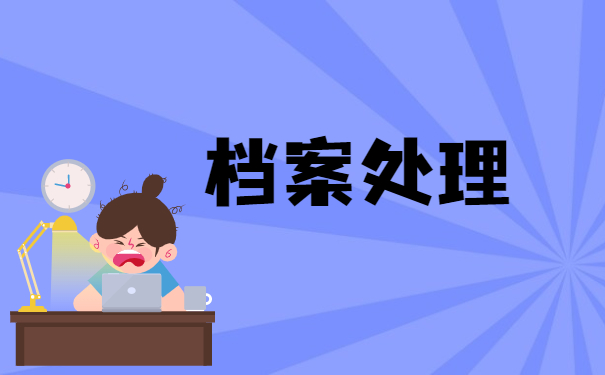 怎么查询自己的原户籍的档案 怎么查询自己的原户籍的档案