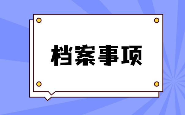 怎么查询自己的原户籍的档案 怎么查询自己的原户籍的档案