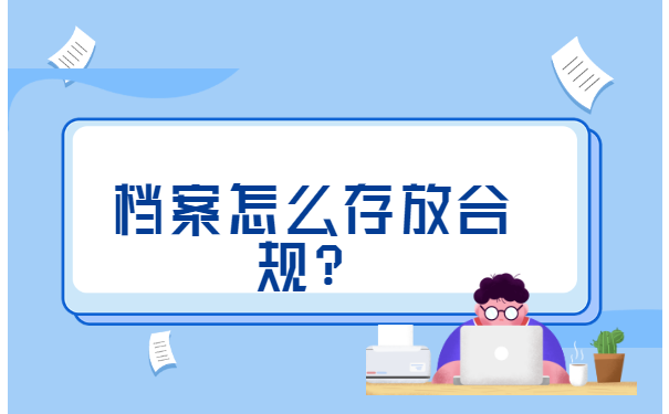 怎么样查询自己的档案所在地